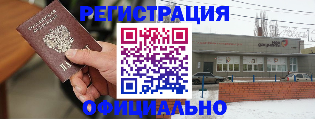 временная регистрация законно в Старой Руссе
