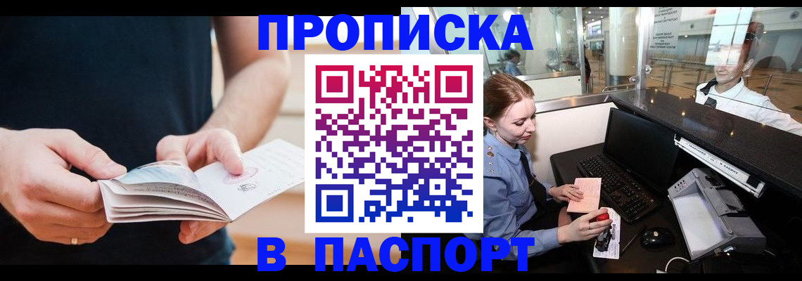 миграционный учет в Старой Руссе