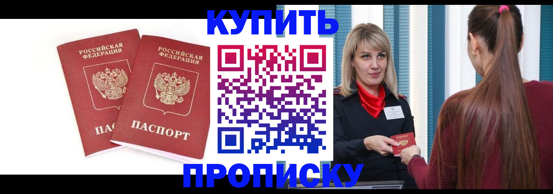 временная регистрация надежно в Старой Руссе