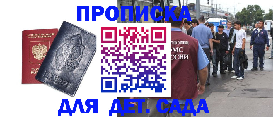 прописка для военкомата в Старой Руссе