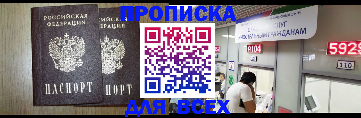 временная регистрация в квартире в Старой Руссе