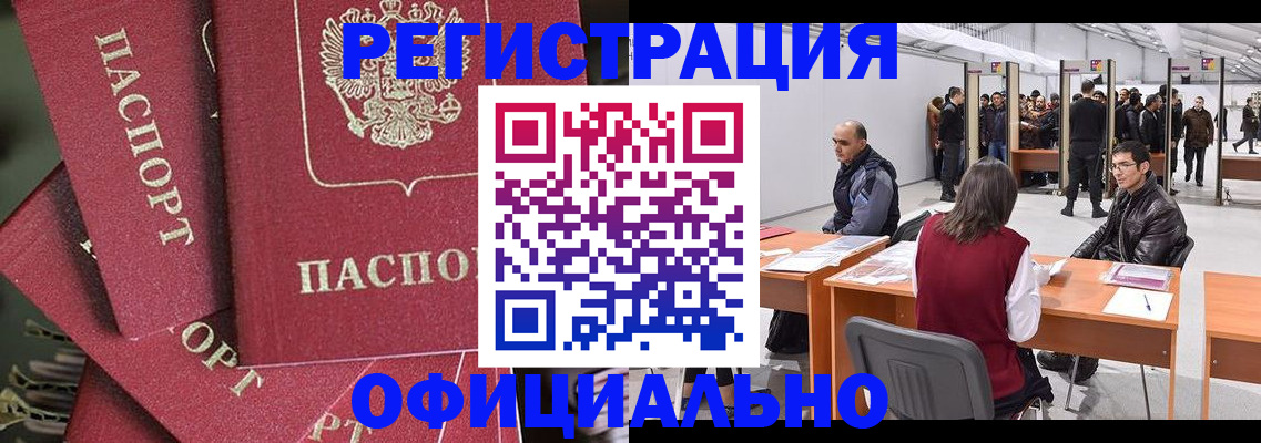 прописка для кредита в Старой Руссе
