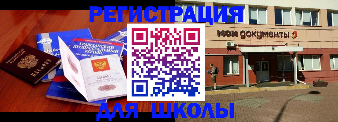прописка в квартире в Старой Руссе